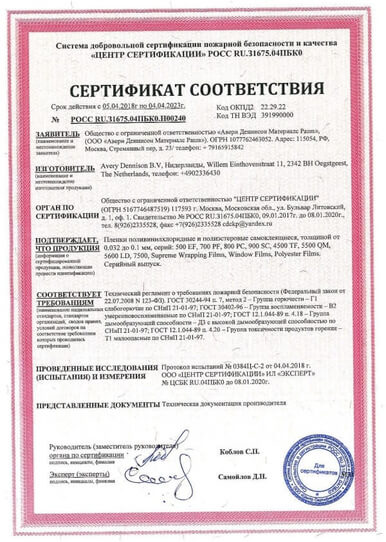 tinirovka zasteklom.ru sertificate